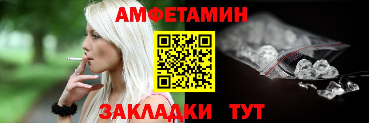 Калининград  Amphetamine 97%  кракен ONION  Вход с VPN  Amphetamine 