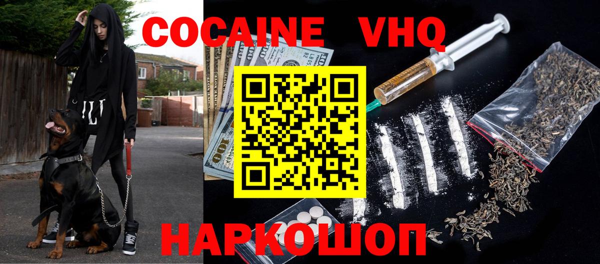 Cocaine  Вход с VPN  Калининград  Кокаин 99%  Кокаин 99% 