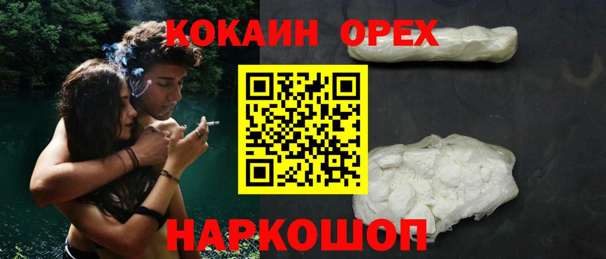 COCAIN 98% Калининград