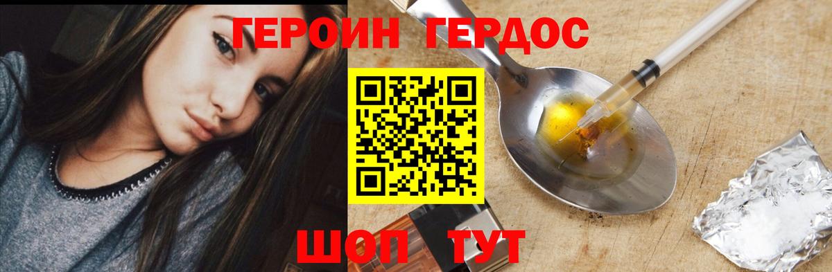 Калининград  Героин афганец  Вход с VPN 