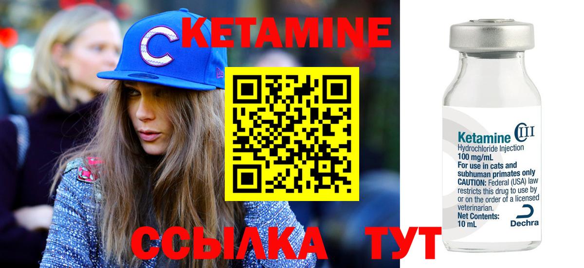 Кетамин ketamine  КЕТАМИН VHQ  Калининград  Вход с VPN 