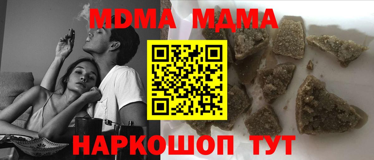 МДМА  МДМА crystal  Калининград  Вход с VPN  MDMA VHQ 