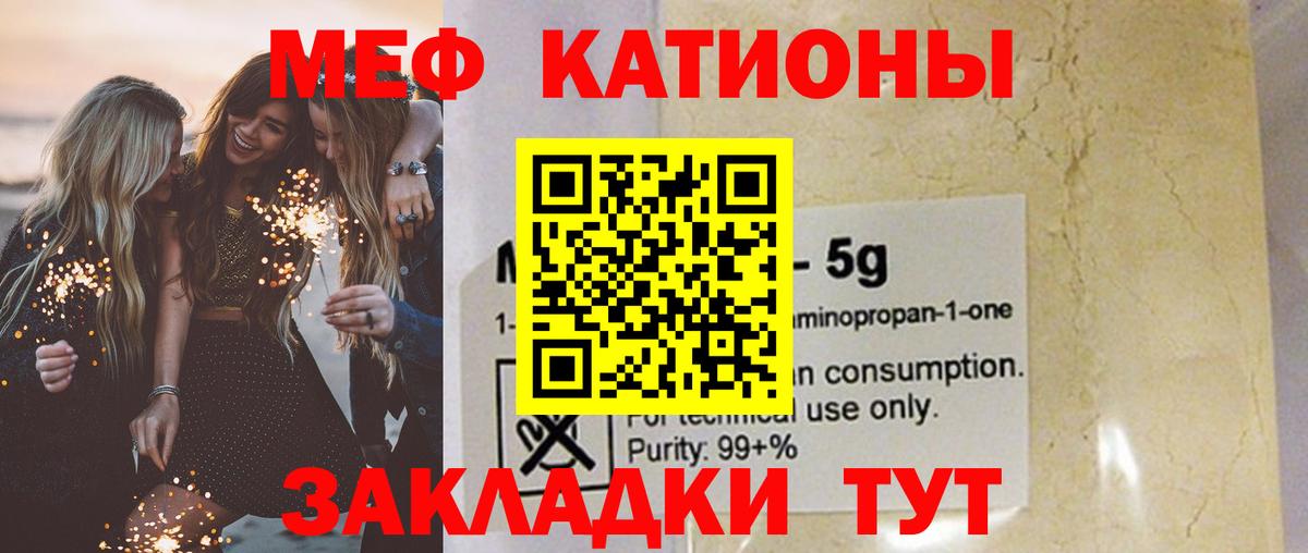 МЯУ-МЯУ  Вход с VPN  hydra сайт  Мефедрон  МЯУ-МЯУ кристаллы  Калининград 