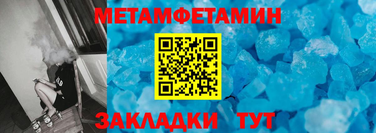 МЕТАМФЕТАМИН Декстрометамфетамин 99.9% Калининград