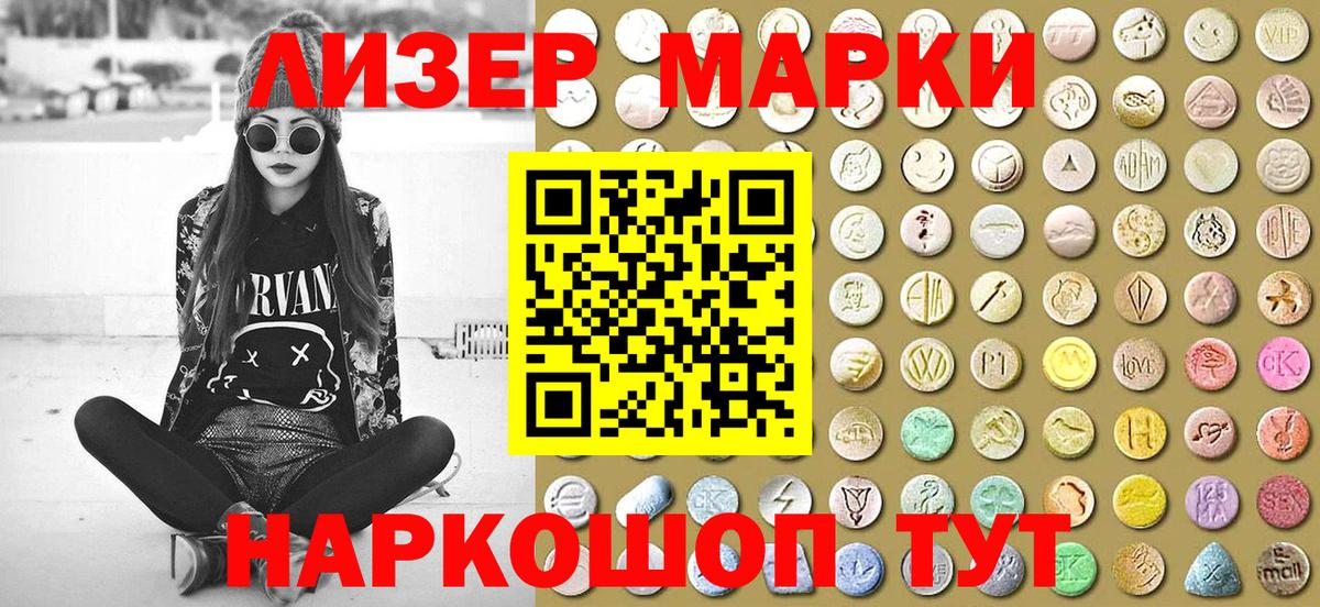 Марки 25I-NBOMe 1,5мг Калининград
