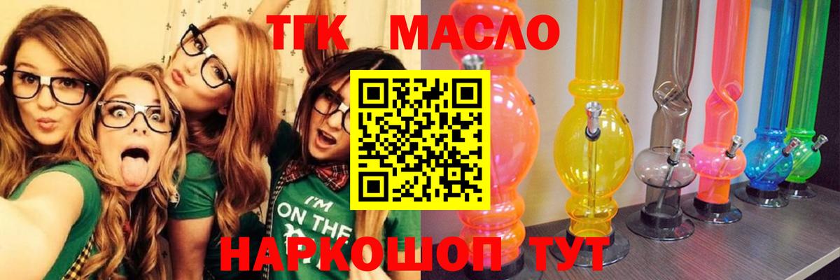 Дистиллят ТГК вейп с тгк  Вход с VPN  Калининград 