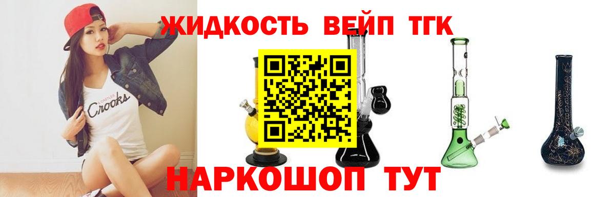 Дистиллят ТГК концентрат Калининград