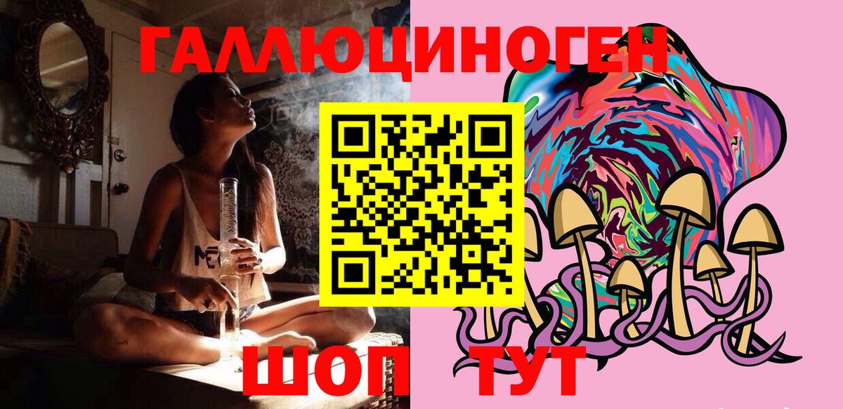 Калининград  Галлюциногенные грибы мухоморы  Вход с VPN 